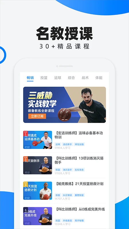 7-12岁篮球训练计划表_2